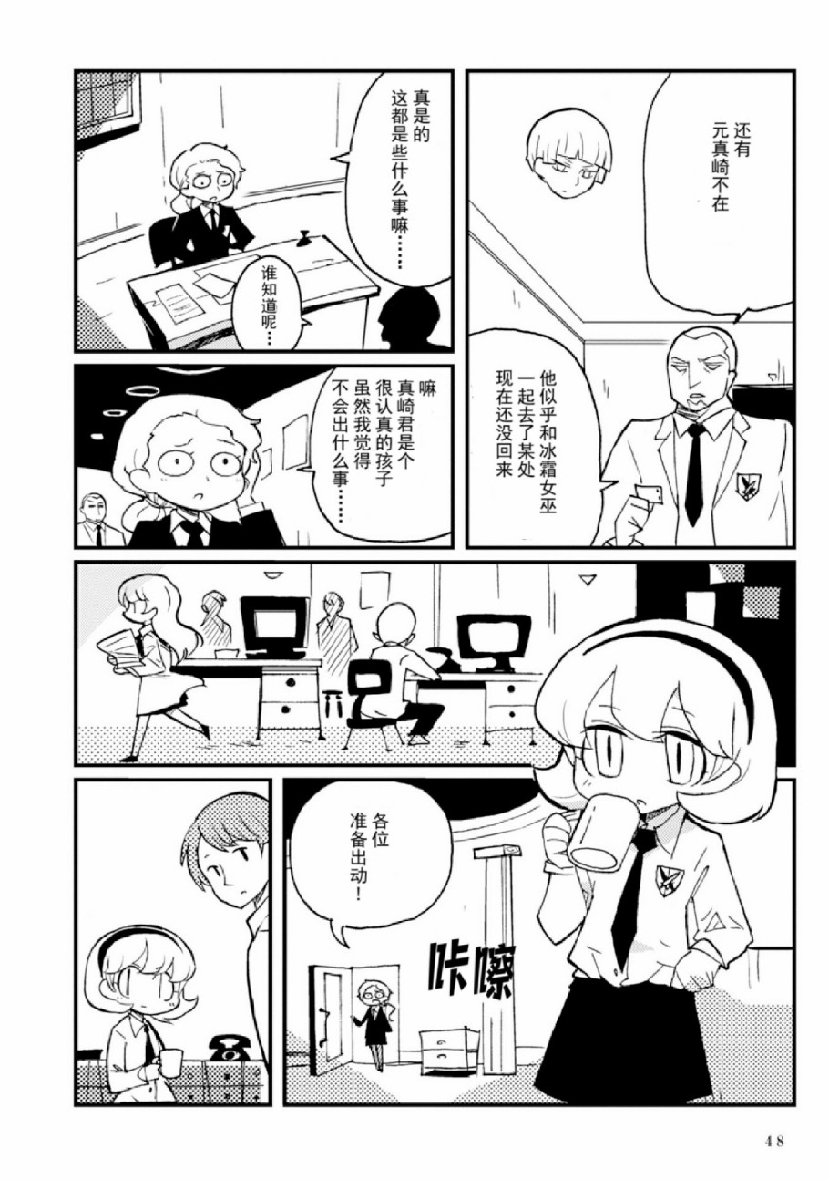 Spectral Wizard韩漫全集-第04话无删减无遮挡章节图片 