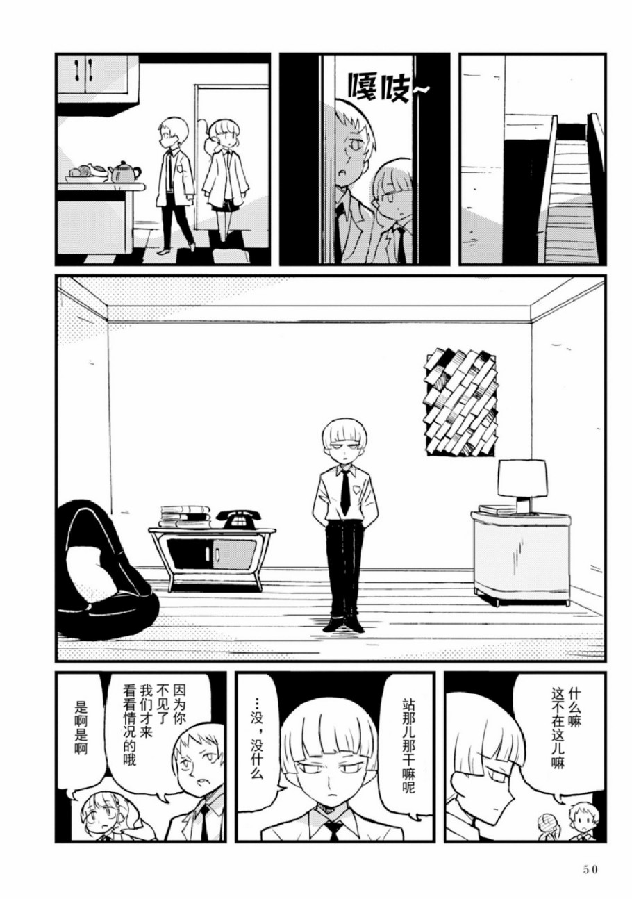 Spectral Wizard韩漫全集-第04话无删减无遮挡章节图片 