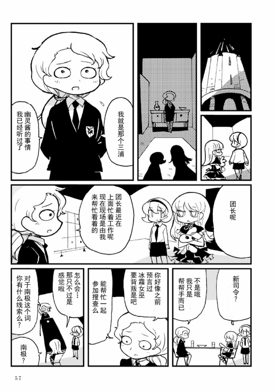 Spectral Wizard韩漫全集-第04话无删减无遮挡章节图片 