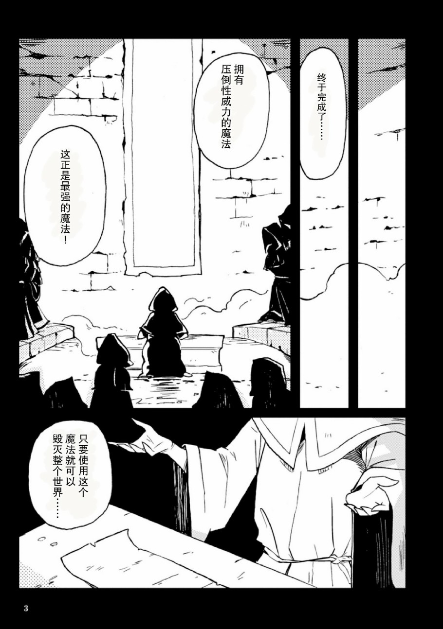 Spectral Wizard韩漫全集-第04话无删减无遮挡章节图片 
