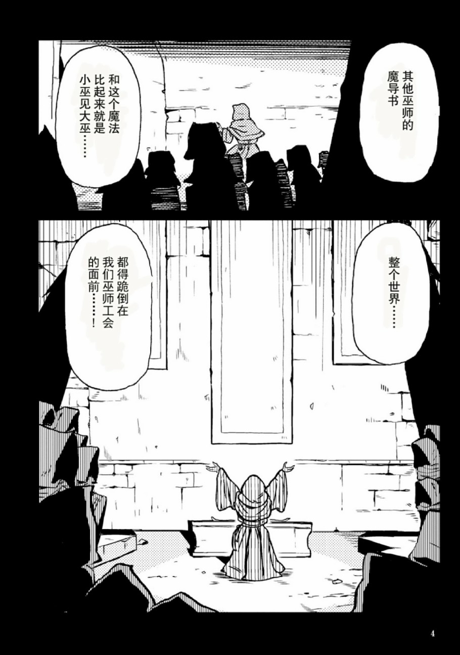 Spectral Wizard韩漫全集-第04话无删减无遮挡章节图片 