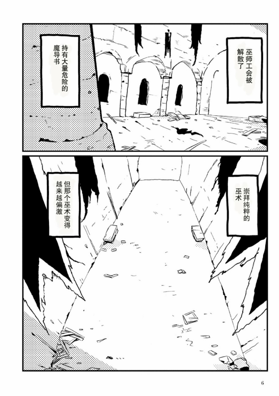 Spectral Wizard韩漫全集-第04话无删减无遮挡章节图片 