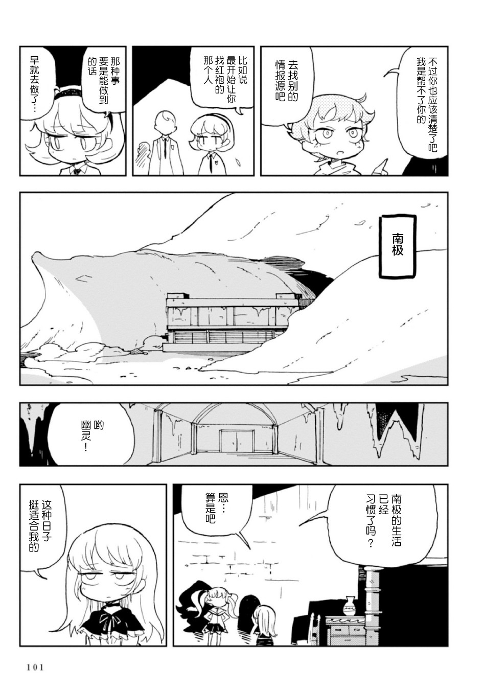 Spectral Wizard韩漫全集-第05话无删减无遮挡章节图片 