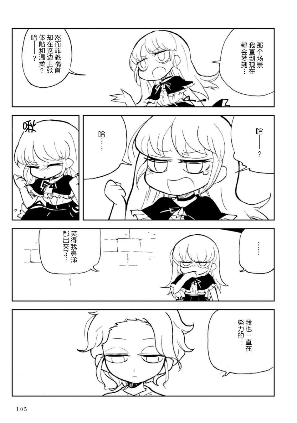 Spectral Wizard韩漫全集-第05话无删减无遮挡章节图片 