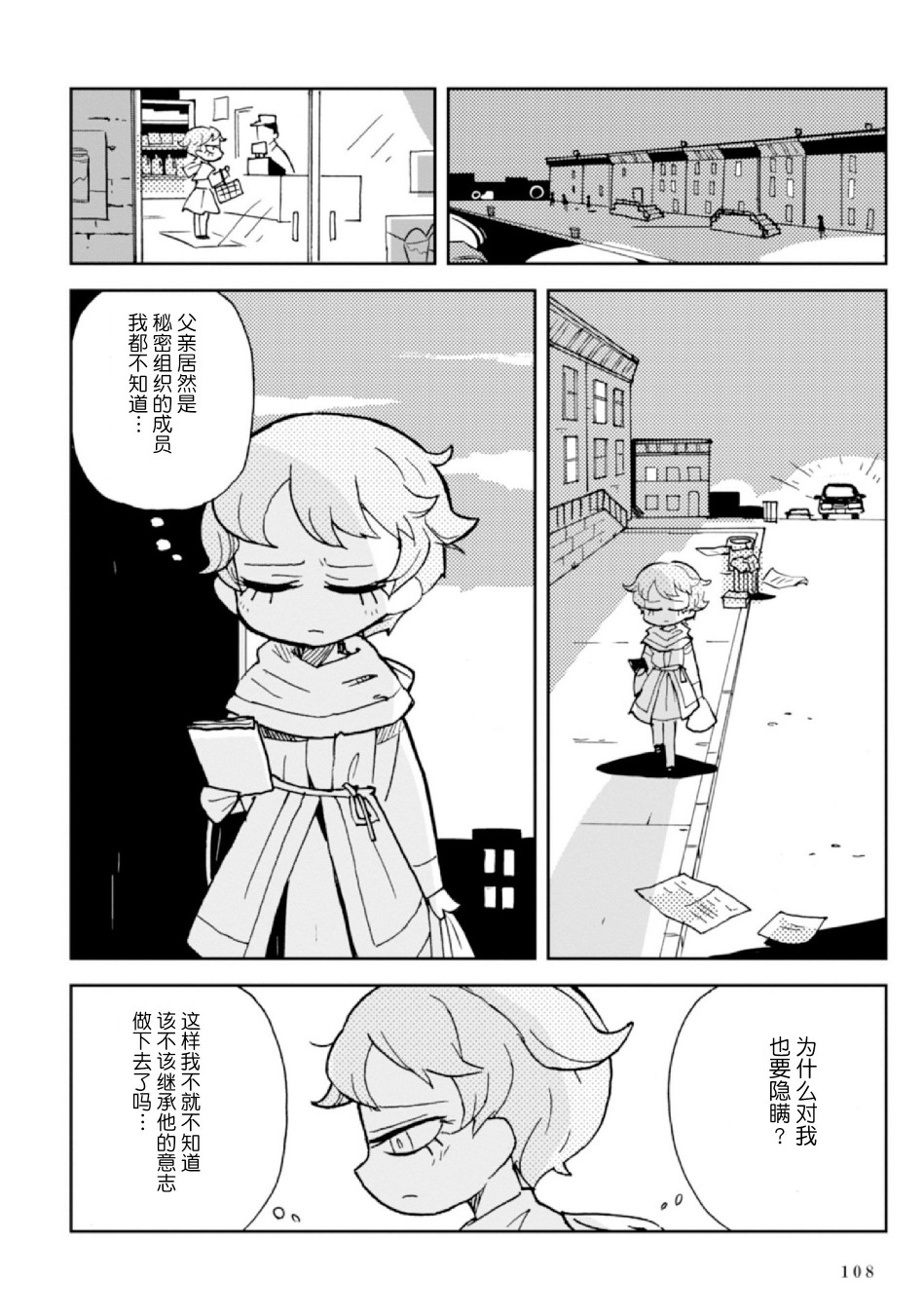 Spectral Wizard韩漫全集-第05话无删减无遮挡章节图片 