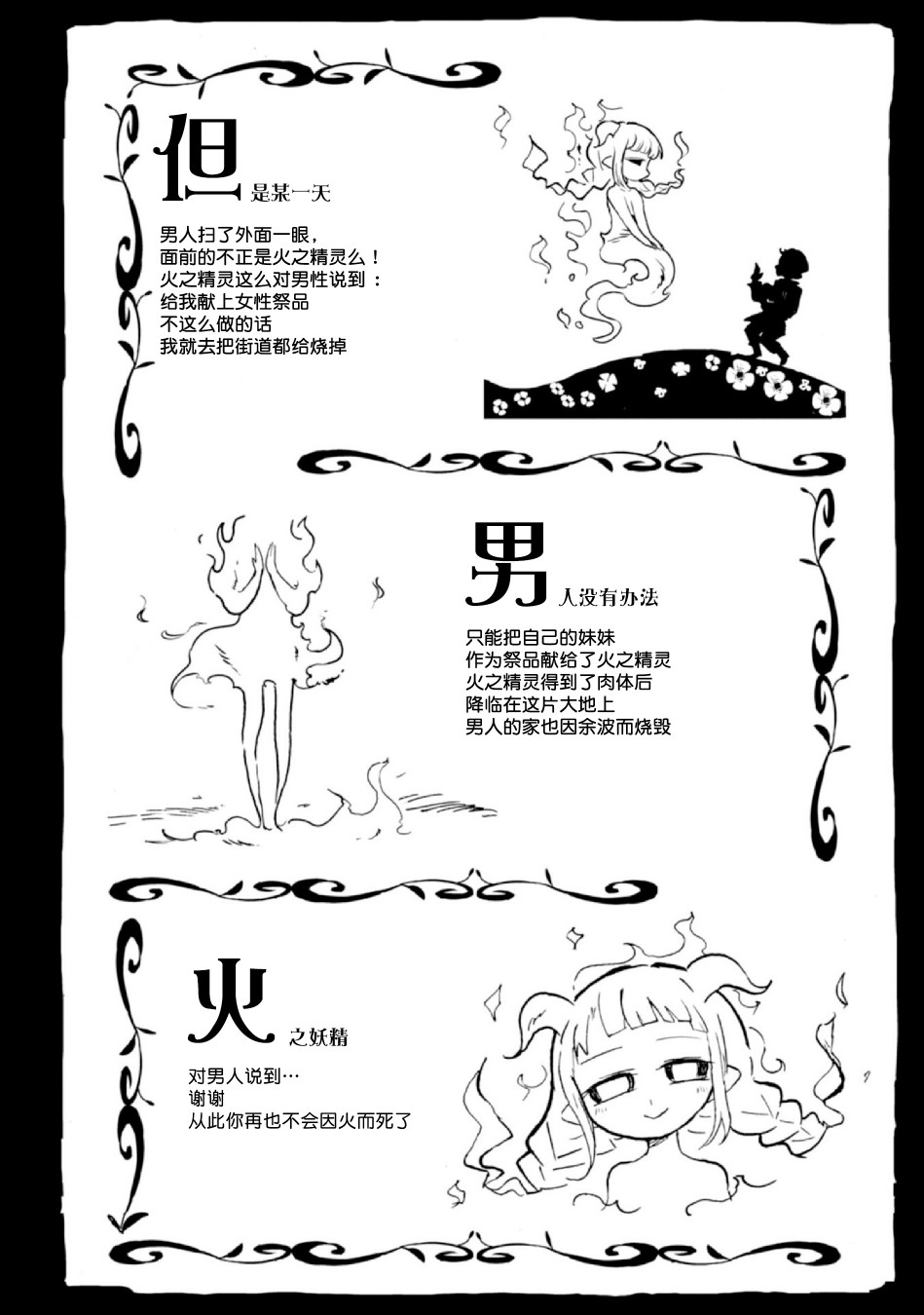 Spectral Wizard韩漫全集-第05话无删减无遮挡章节图片 
