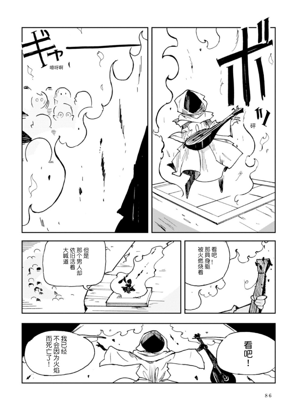 Spectral Wizard韩漫全集-第05话无删减无遮挡章节图片 
