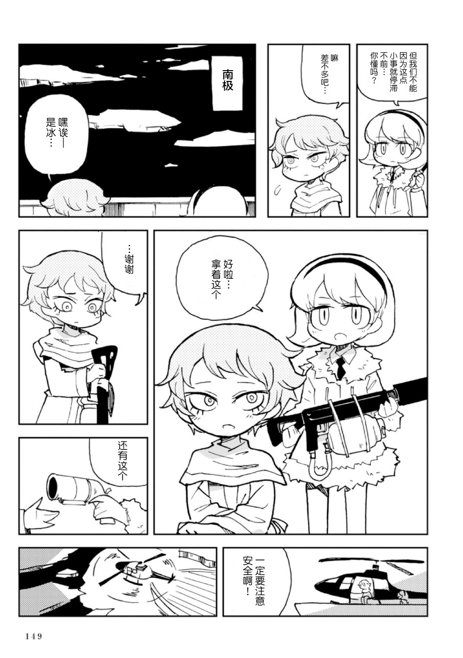 Spectral Wizard韩漫全集-第05话无删减无遮挡章节图片 