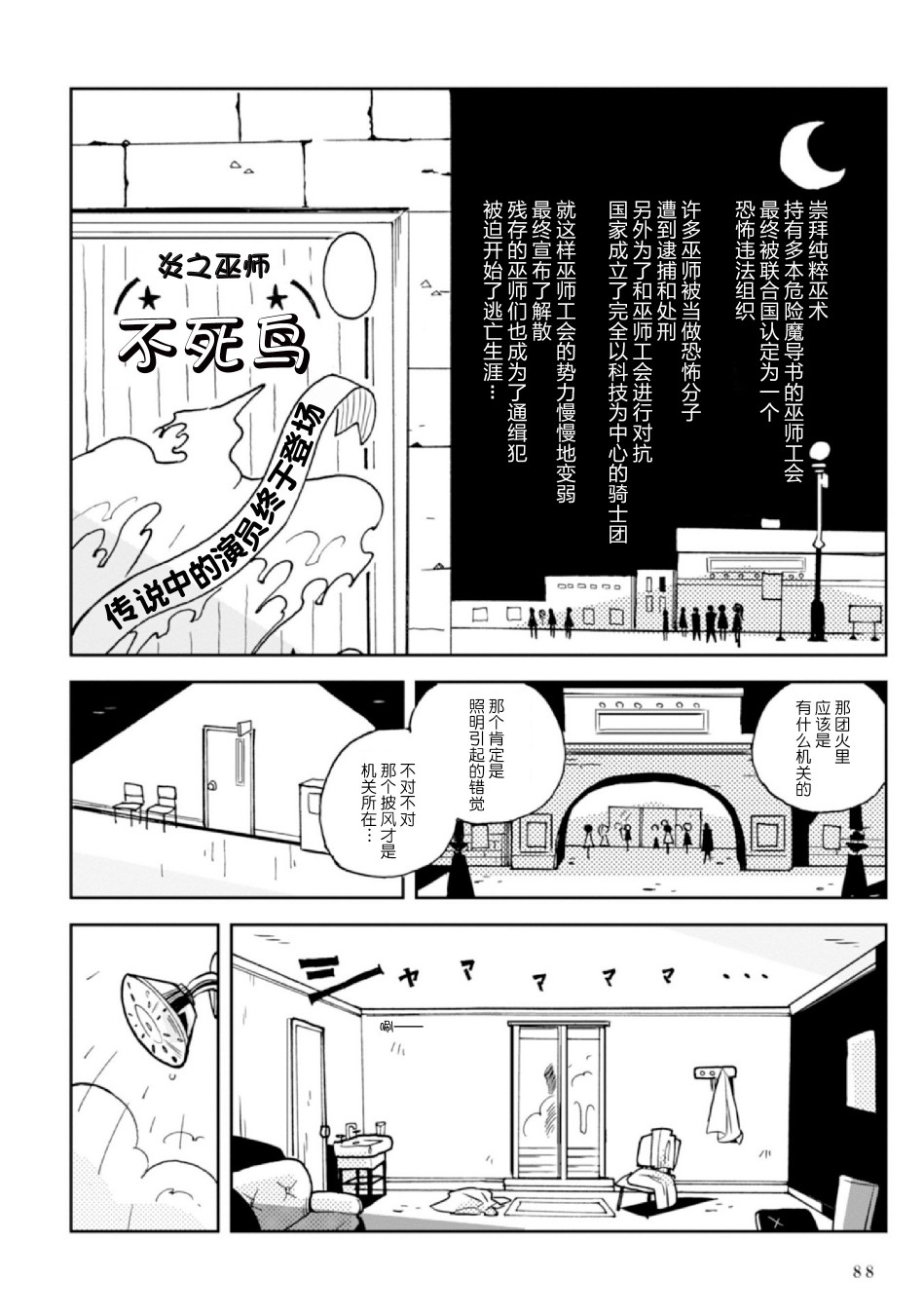 Spectral Wizard韩漫全集-第05话无删减无遮挡章节图片 