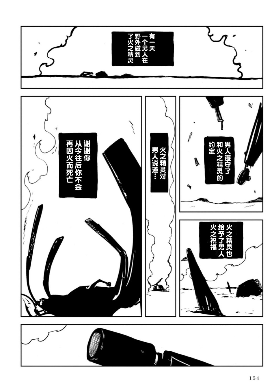 Spectral Wizard韩漫全集-第05话无删减无遮挡章节图片 