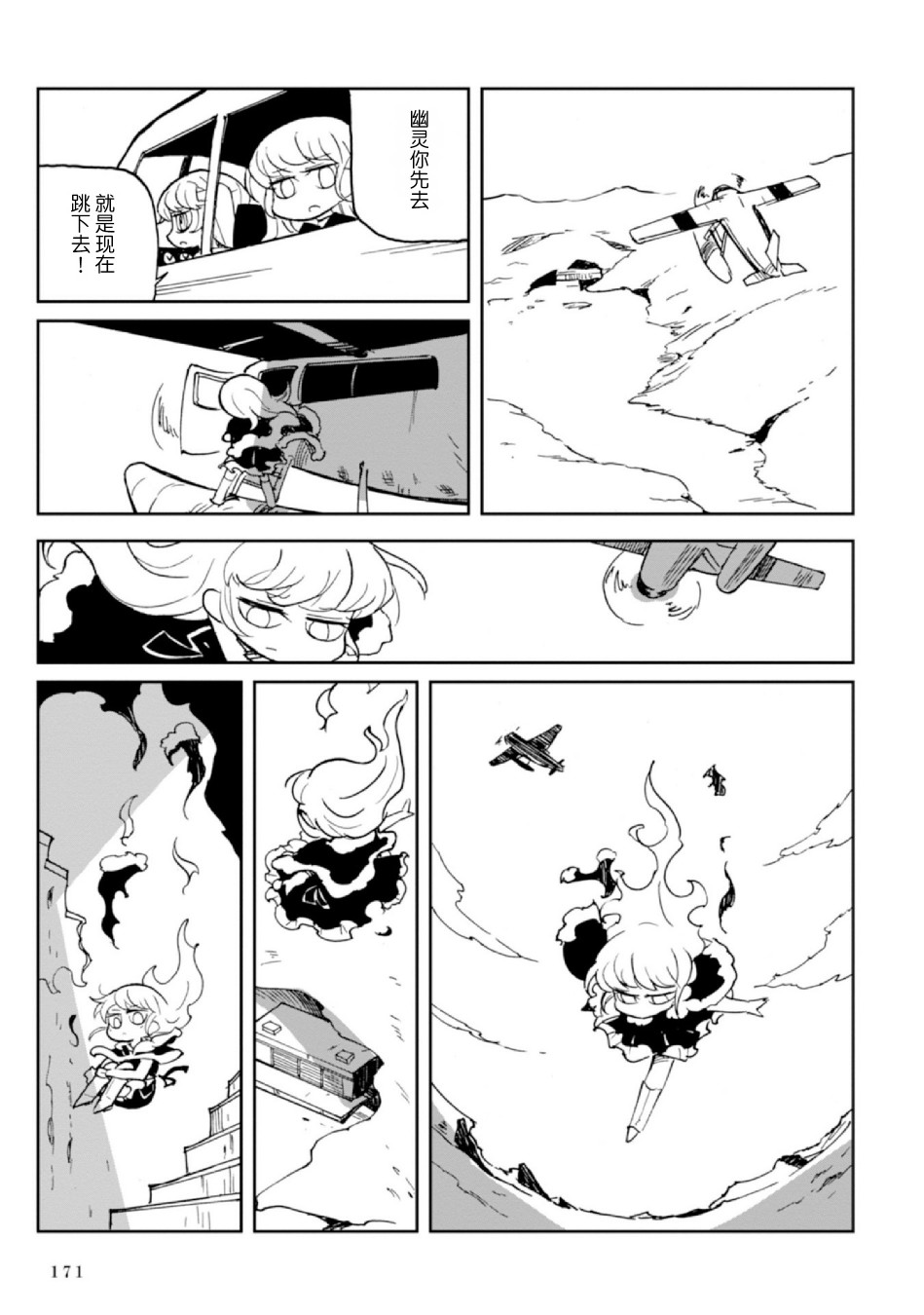 Spectral Wizard韩漫全集-第06话无删减无遮挡章节图片 