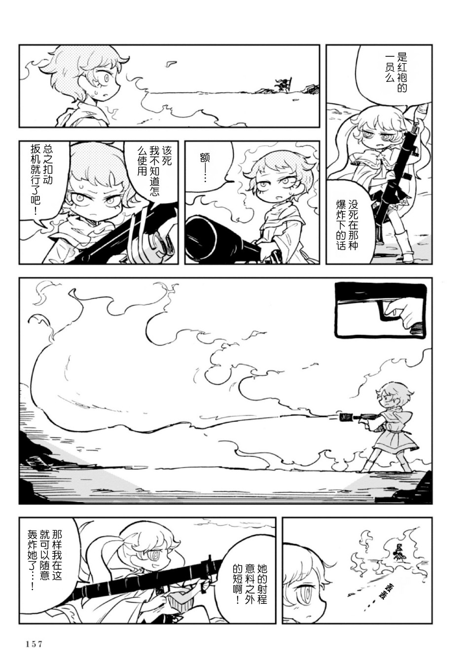 Spectral Wizard韩漫全集-第06话无删减无遮挡章节图片 