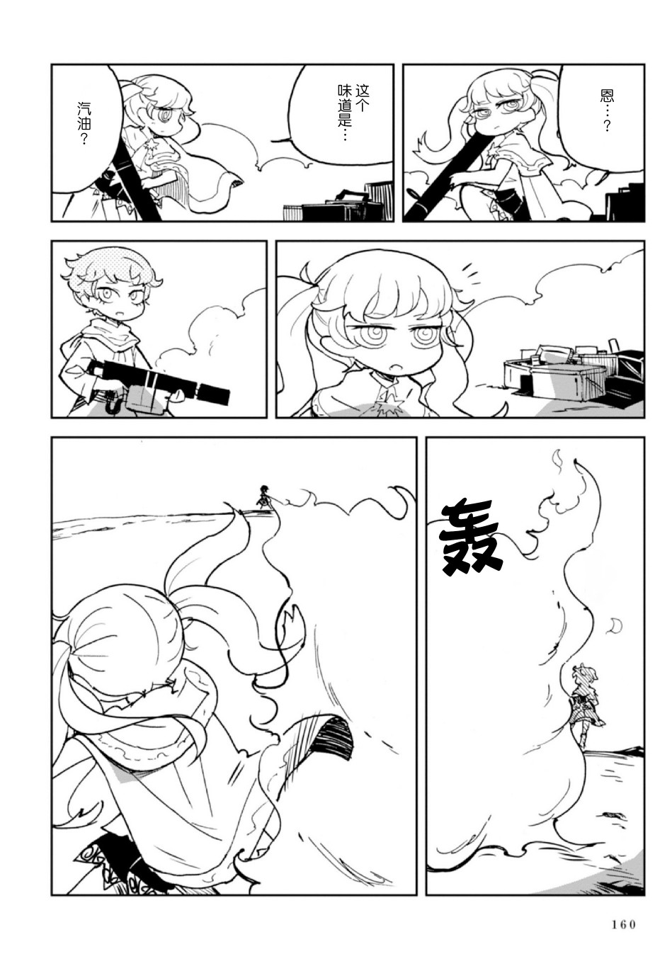 Spectral Wizard韩漫全集-第06话无删减无遮挡章节图片 