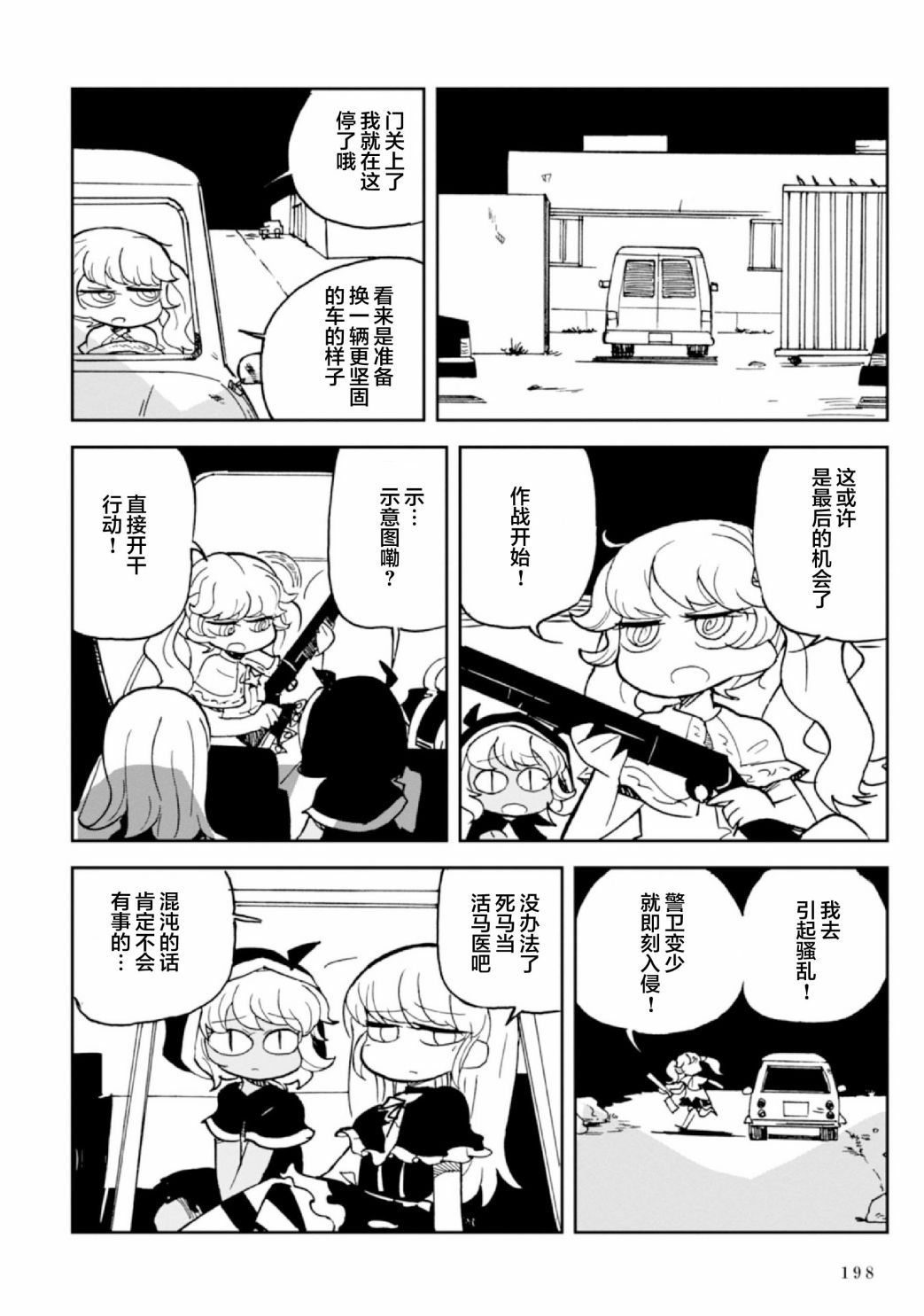 Spectral Wizard韩漫全集-第6.5话无删减无遮挡章节图片 