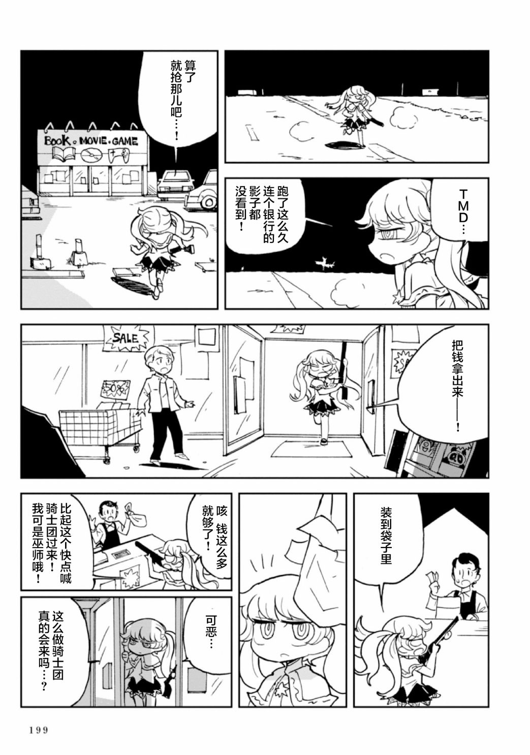 Spectral Wizard韩漫全集-第6.5话无删减无遮挡章节图片 