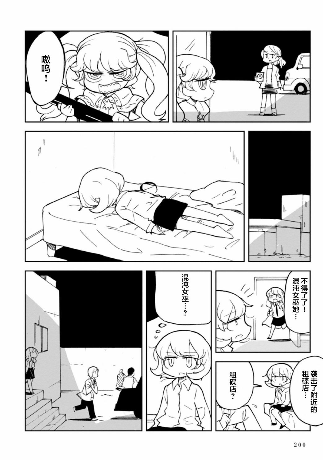 Spectral Wizard韩漫全集-第6.5话无删减无遮挡章节图片 