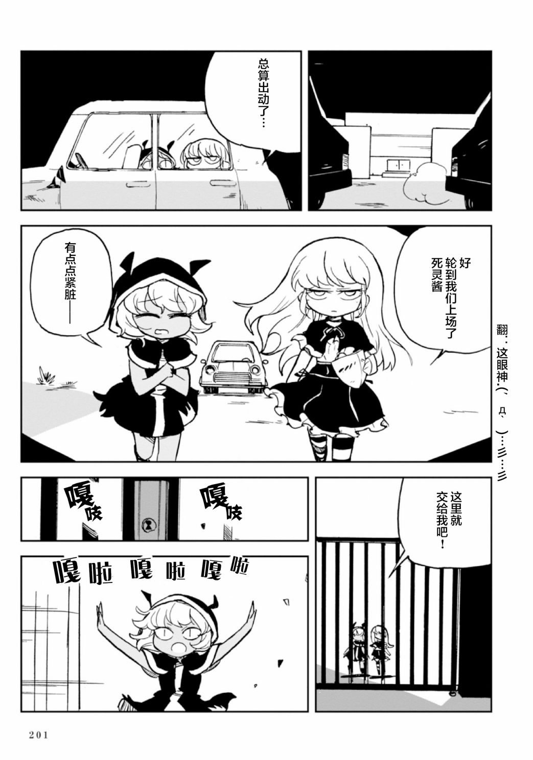 Spectral Wizard韩漫全集-第6.5话无删减无遮挡章节图片 