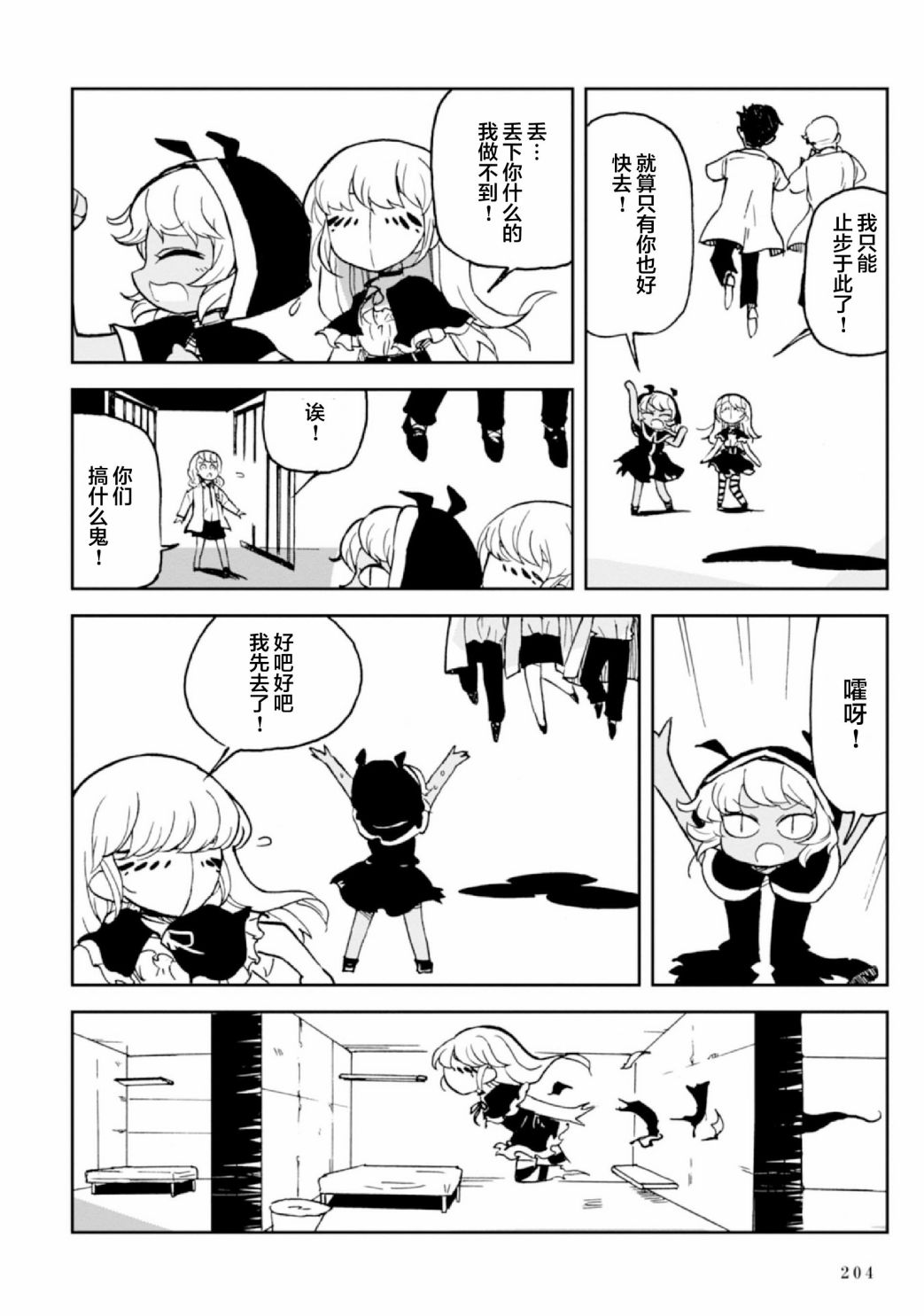 Spectral Wizard韩漫全集-第6.5话无删减无遮挡章节图片 