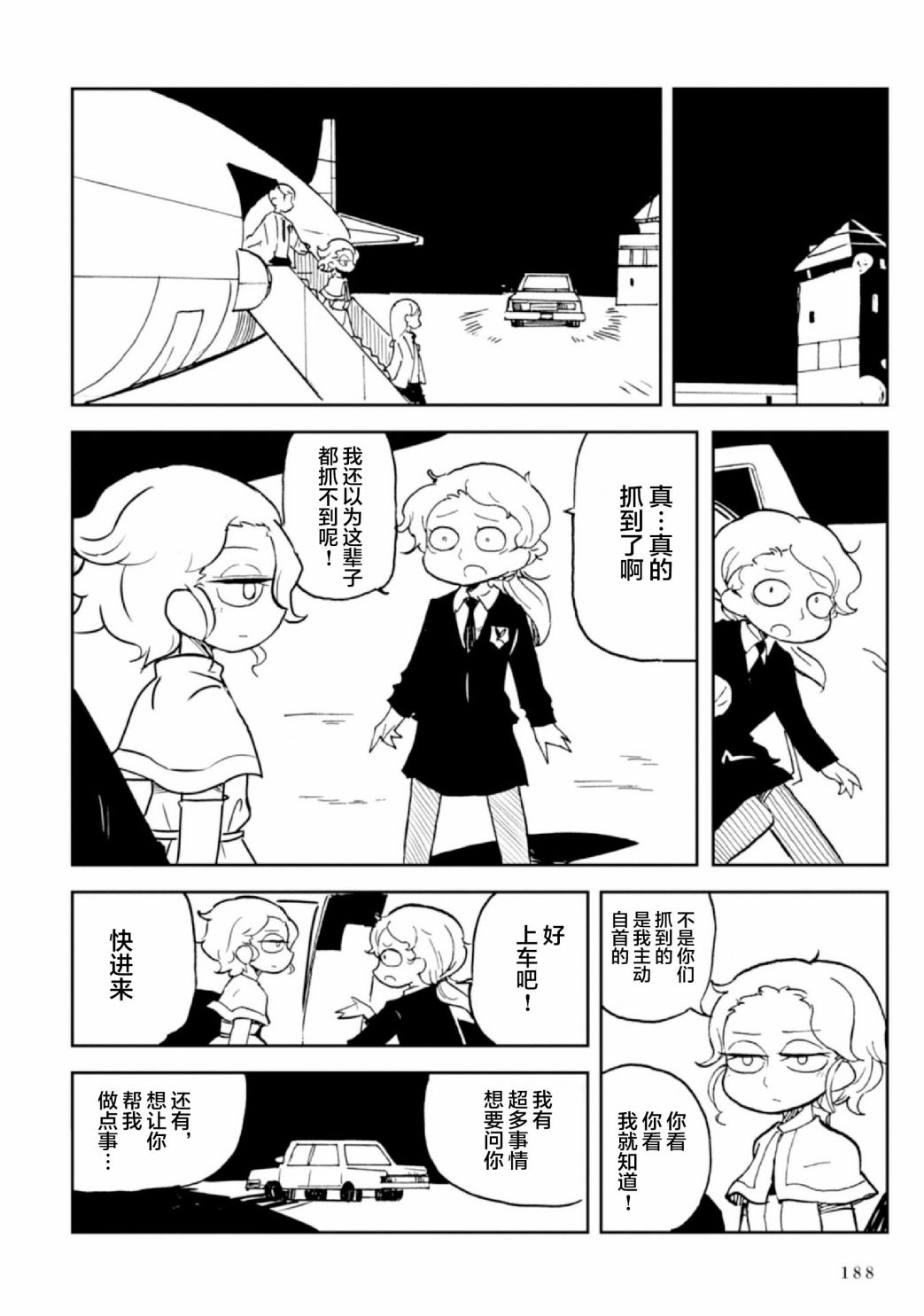 Spectral Wizard韩漫全集-第6.5话无删减无遮挡章节图片 