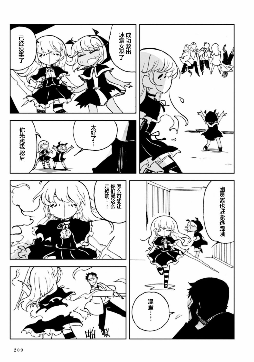 Spectral Wizard韩漫全集-第6.5话无删减无遮挡章节图片 