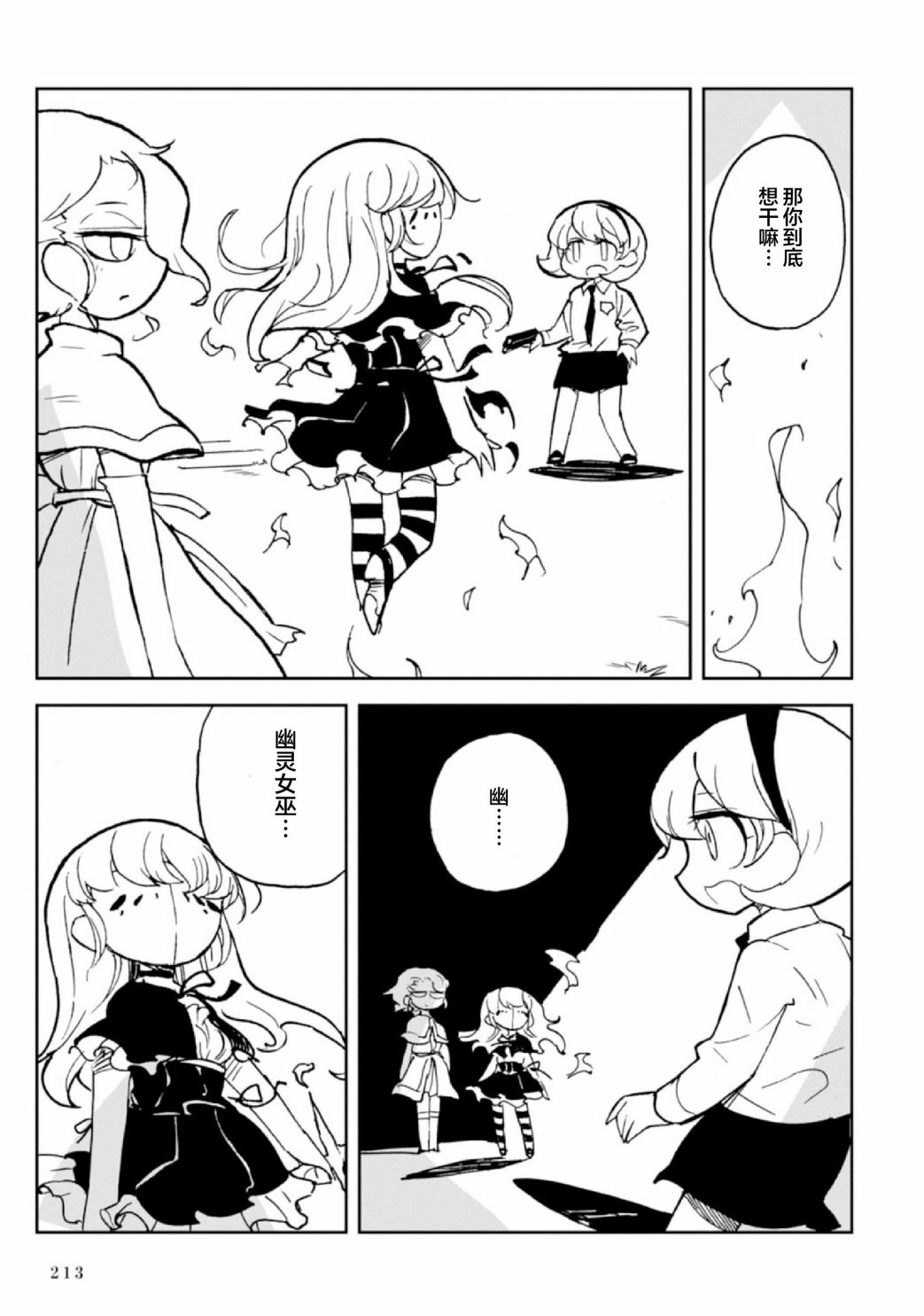 Spectral Wizard韩漫全集-第6.5话无删减无遮挡章节图片 