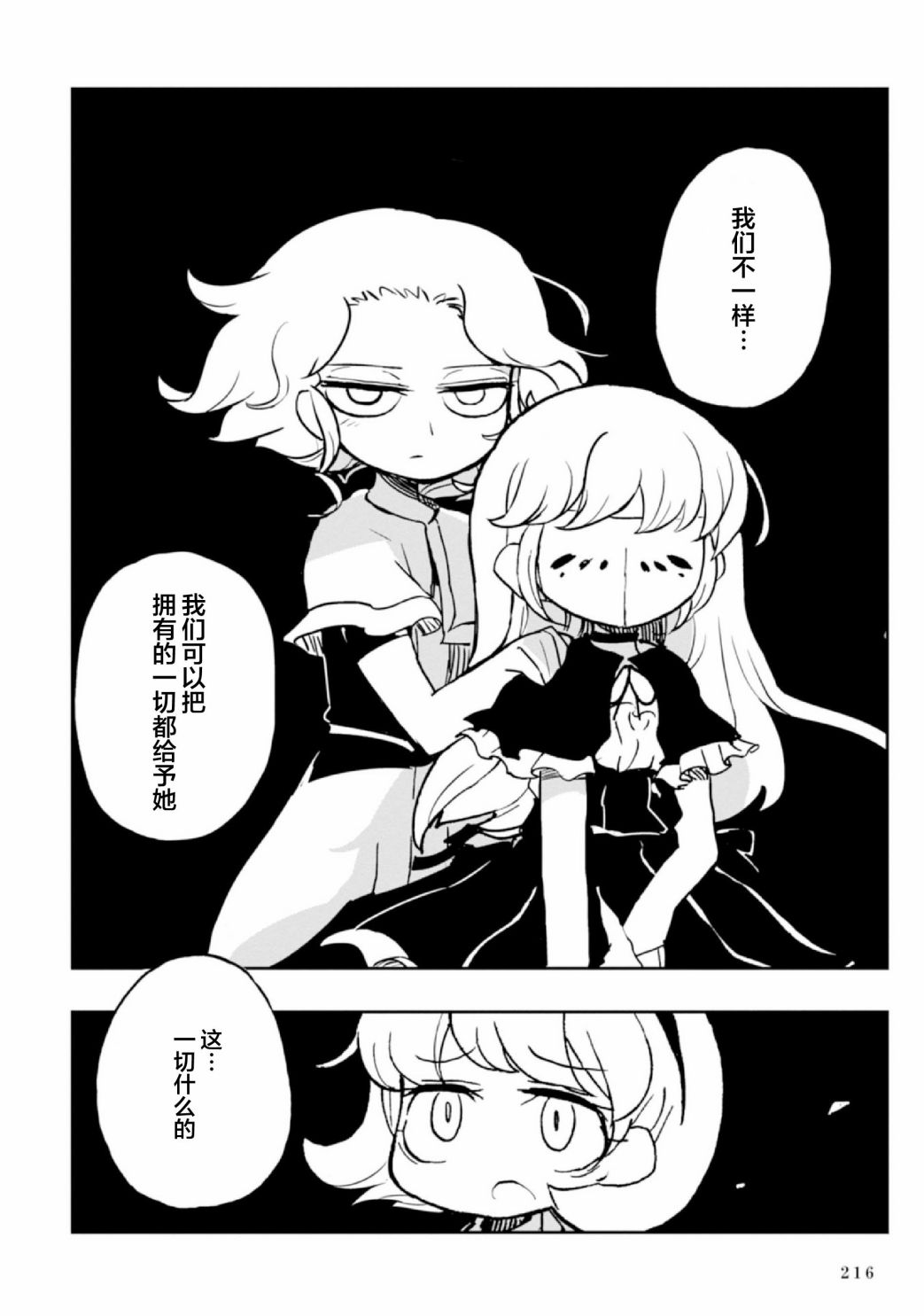 Spectral Wizard韩漫全集-第6.5话无删减无遮挡章节图片 