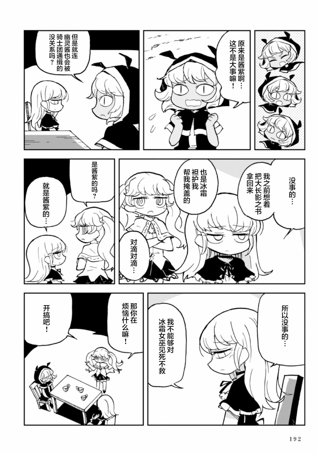 Spectral Wizard韩漫全集-第6.5话无删减无遮挡章节图片 