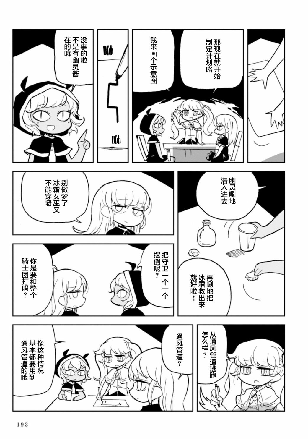 Spectral Wizard韩漫全集-第6.5话无删减无遮挡章节图片 