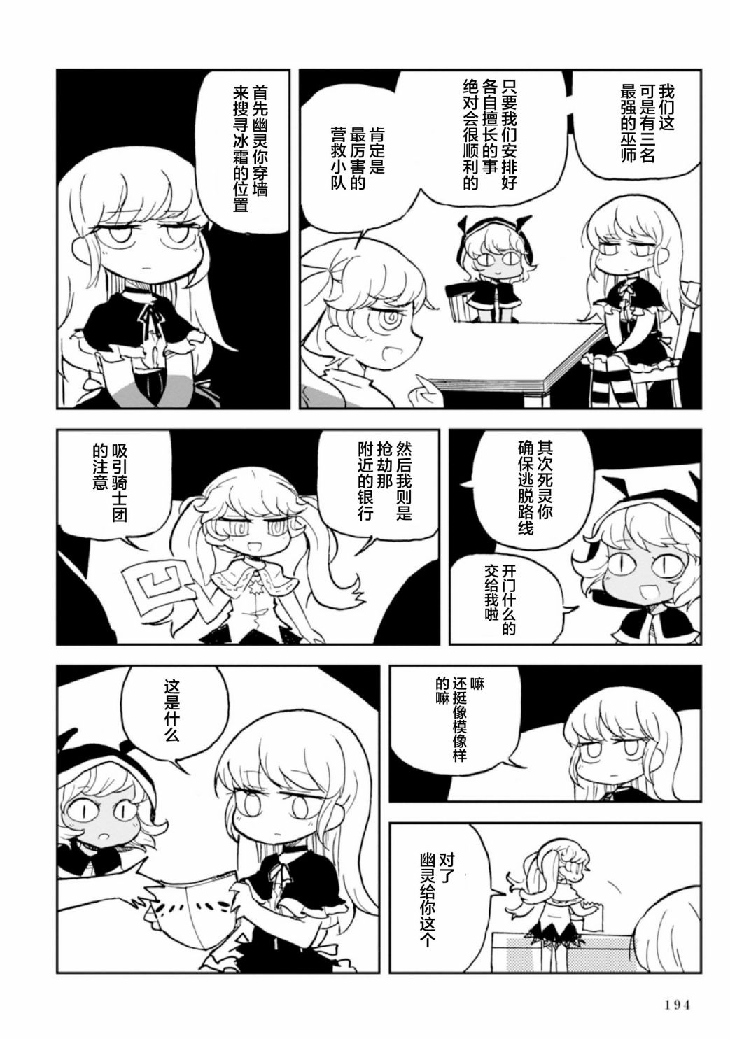 Spectral Wizard韩漫全集-第6.5话无删减无遮挡章节图片 