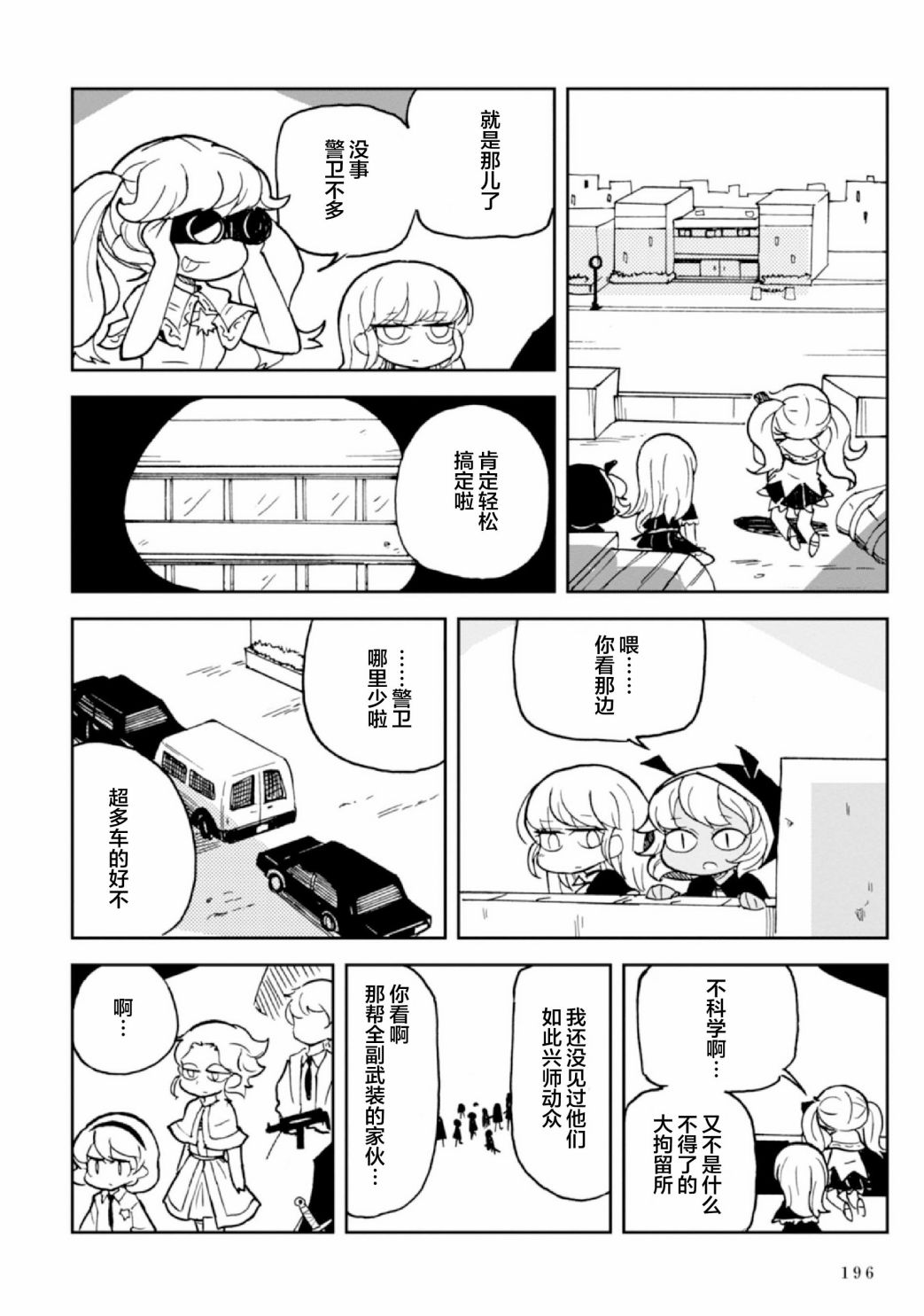 Spectral Wizard韩漫全集-第6.5话无删减无遮挡章节图片 