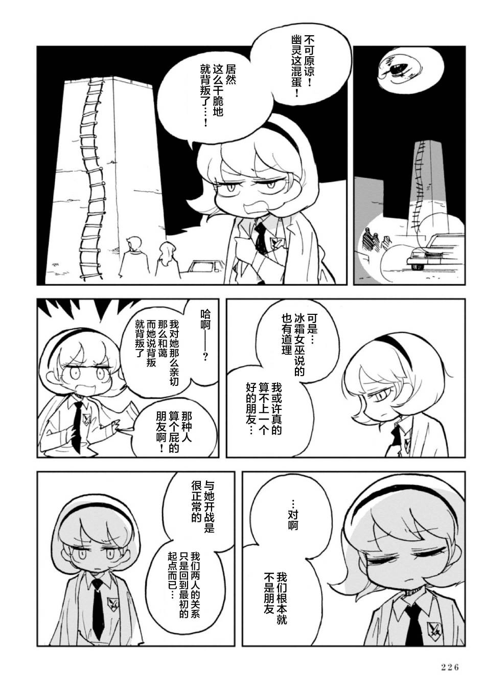 Spectral Wizard韩漫全集-第07话无删减无遮挡章节图片 