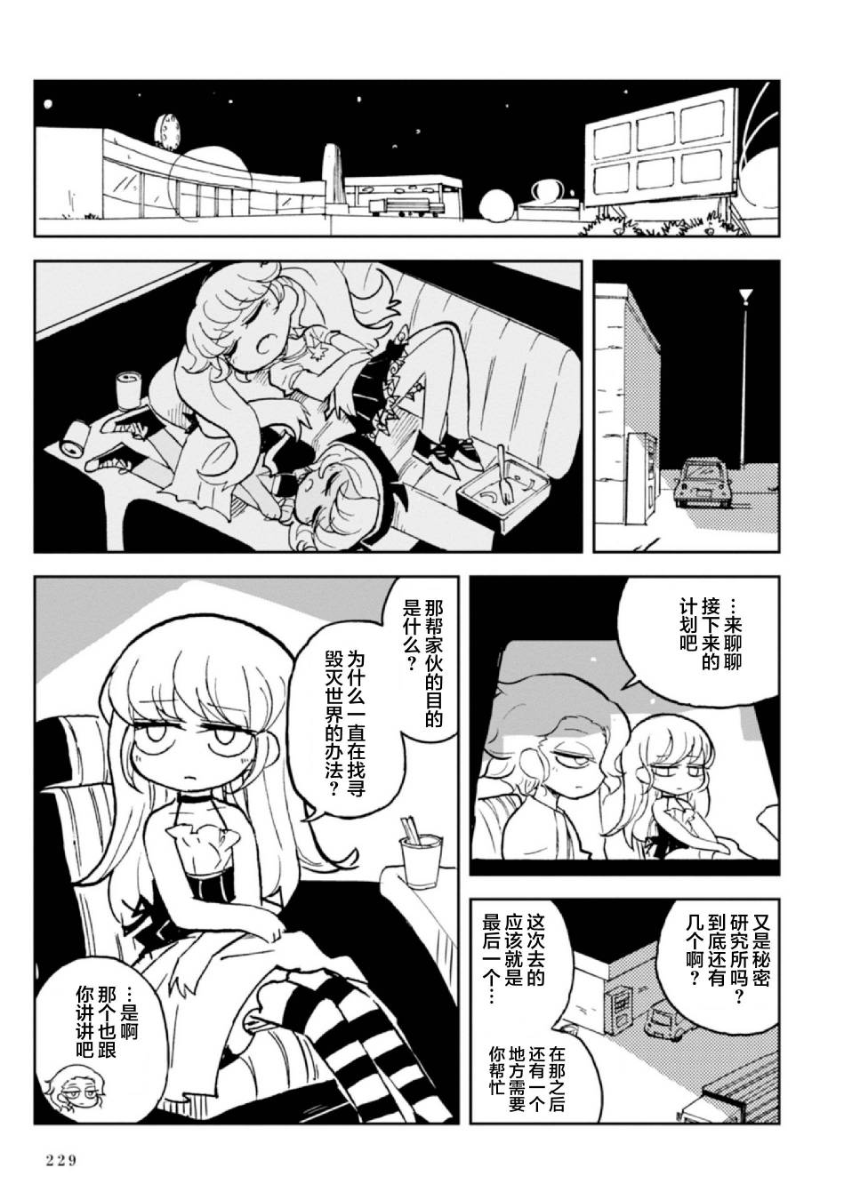 Spectral Wizard韩漫全集-第07话无删减无遮挡章节图片 