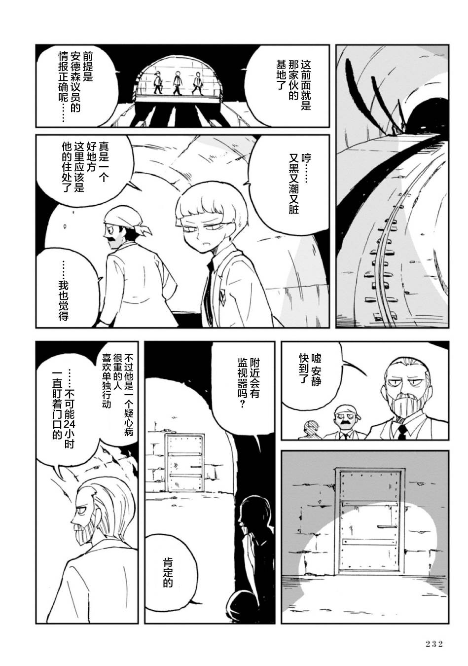 Spectral Wizard韩漫全集-第07话无删减无遮挡章节图片 