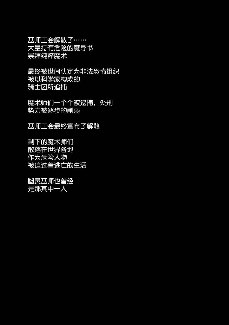 Spectral Wizard韩漫全集-第07话无删减无遮挡章节图片 