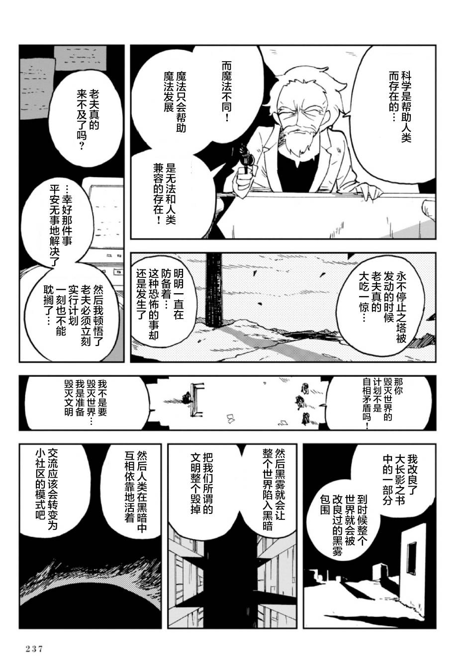 Spectral Wizard韩漫全集-第07话无删减无遮挡章节图片 