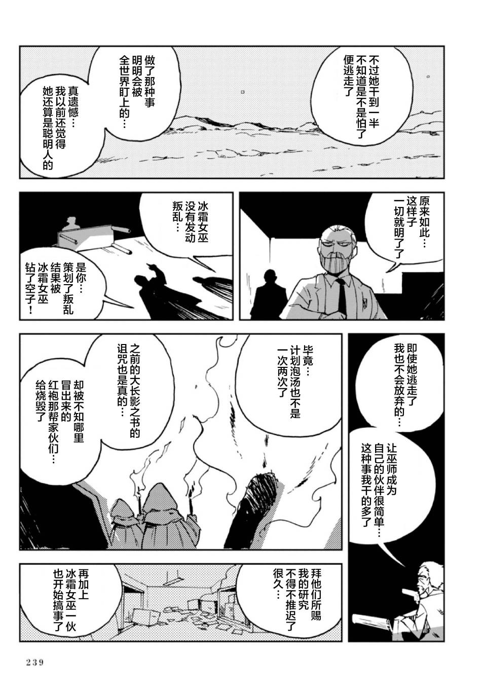 Spectral Wizard韩漫全集-第07话无删减无遮挡章节图片 