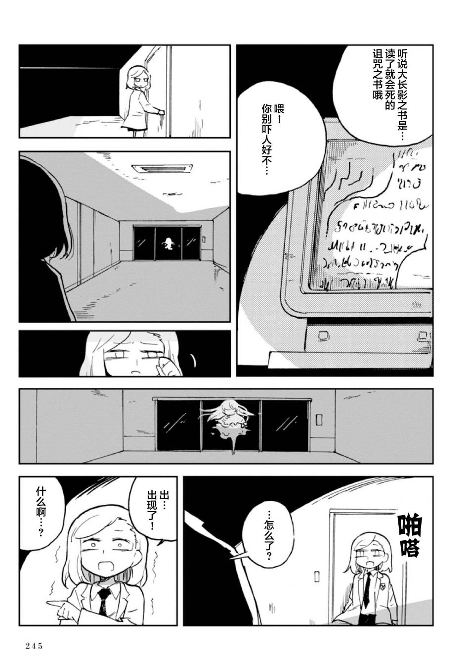 Spectral Wizard韩漫全集-第07话无删减无遮挡章节图片 