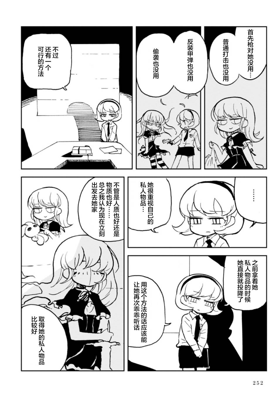 Spectral Wizard韩漫全集-第07话无删减无遮挡章节图片 