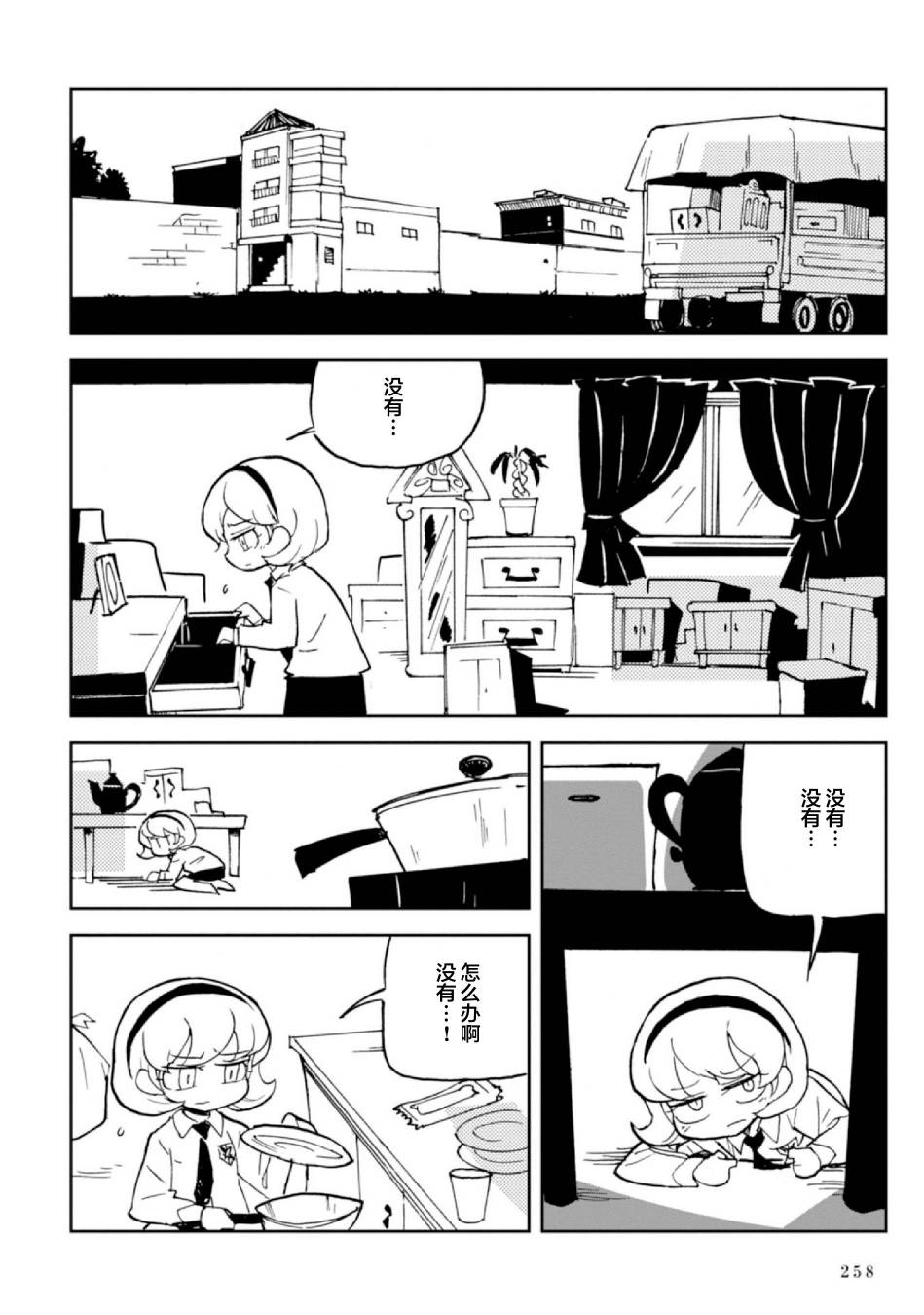 Spectral Wizard韩漫全集-第07话无删减无遮挡章节图片 