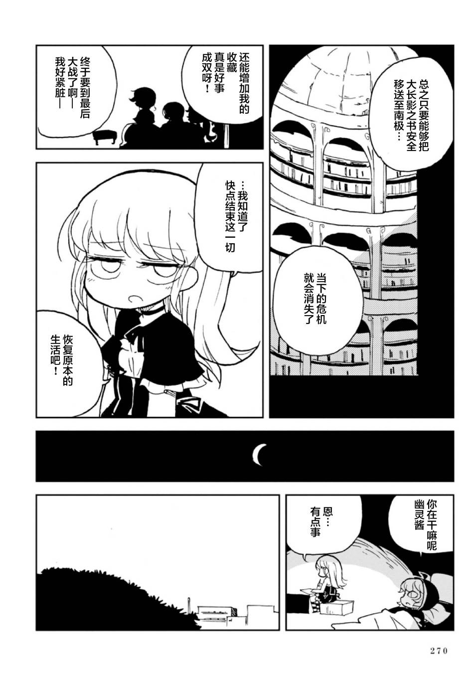 Spectral Wizard韩漫全集-第07话无删减无遮挡章节图片 