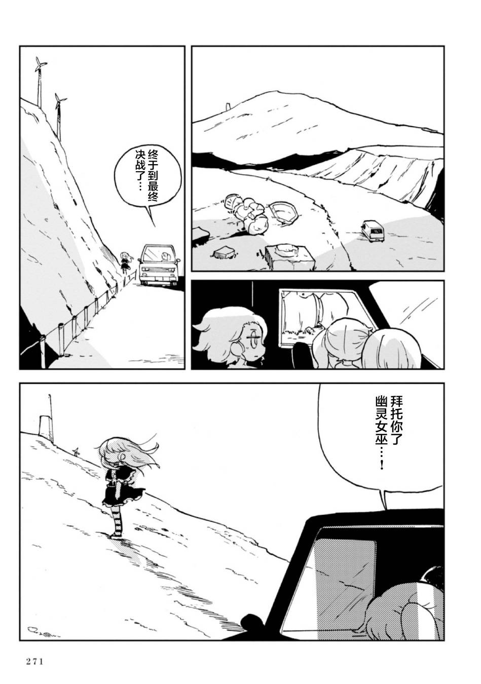 Spectral Wizard韩漫全集-第07话无删减无遮挡章节图片 
