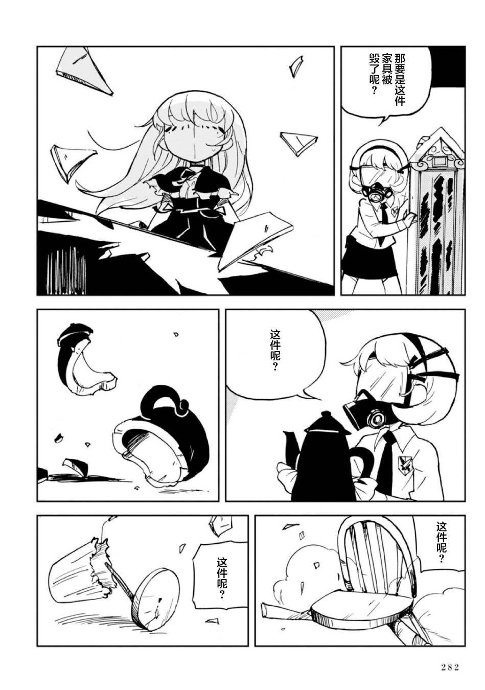 Spectral Wizard韩漫全集-第07话无删减无遮挡章节图片 