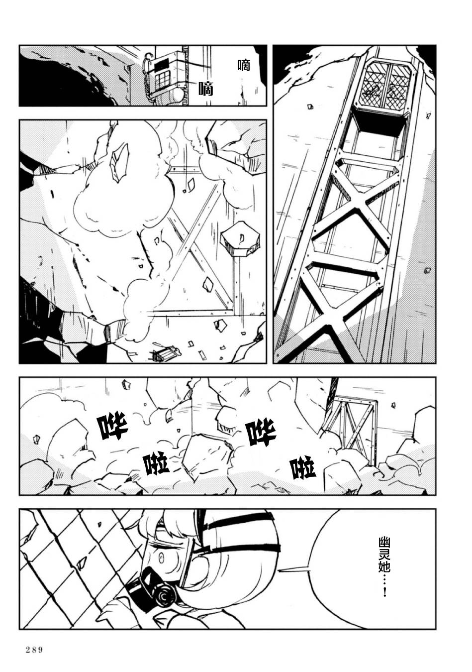 Spectral Wizard韩漫全集-第07话无删减无遮挡章节图片 