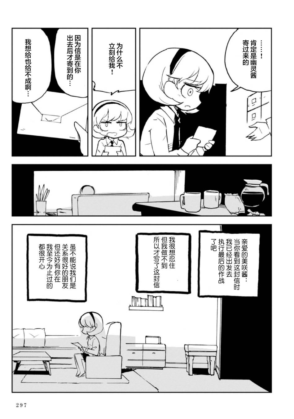 Spectral Wizard韩漫全集-第07话无删减无遮挡章节图片 