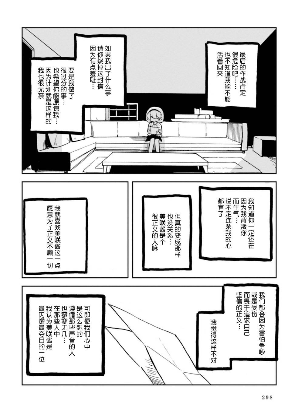Spectral Wizard韩漫全集-第07话无删减无遮挡章节图片 