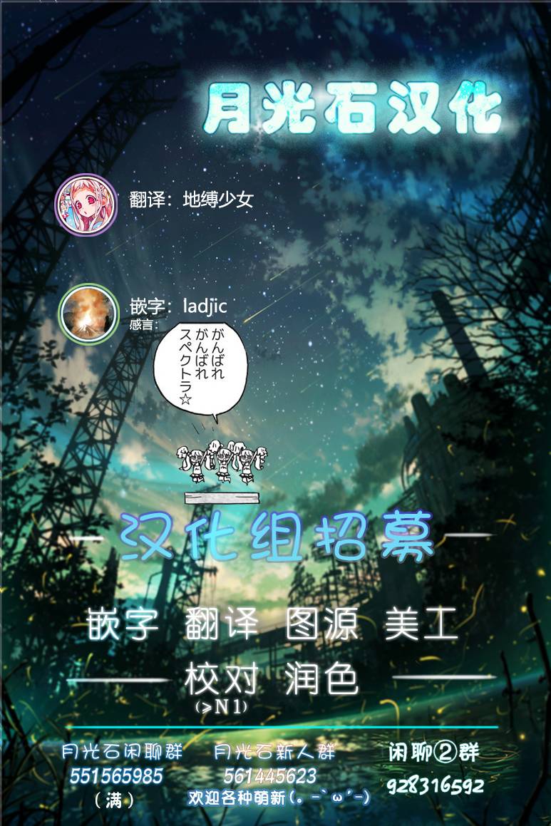 Spectral Wizard韩漫全集-第07话无删减无遮挡章节图片 