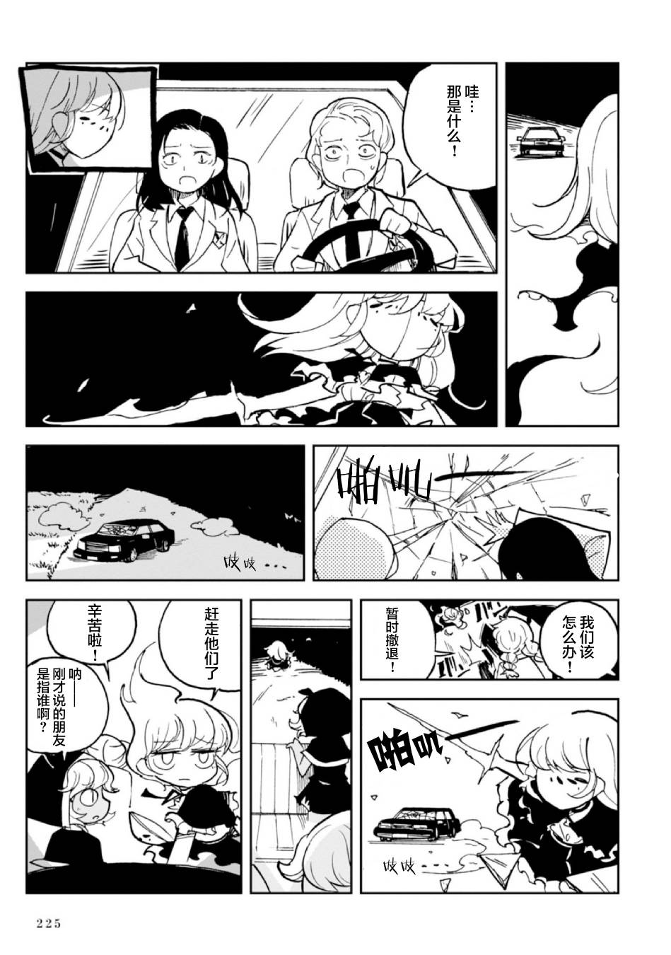 Spectral Wizard韩漫全集-第07话无删减无遮挡章节图片 