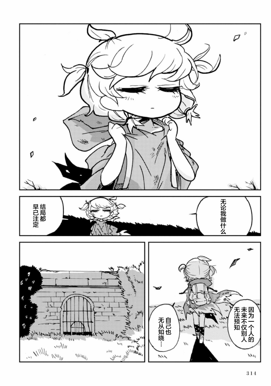 Spectral Wizard韩漫全集-第08话无删减无遮挡章节图片 