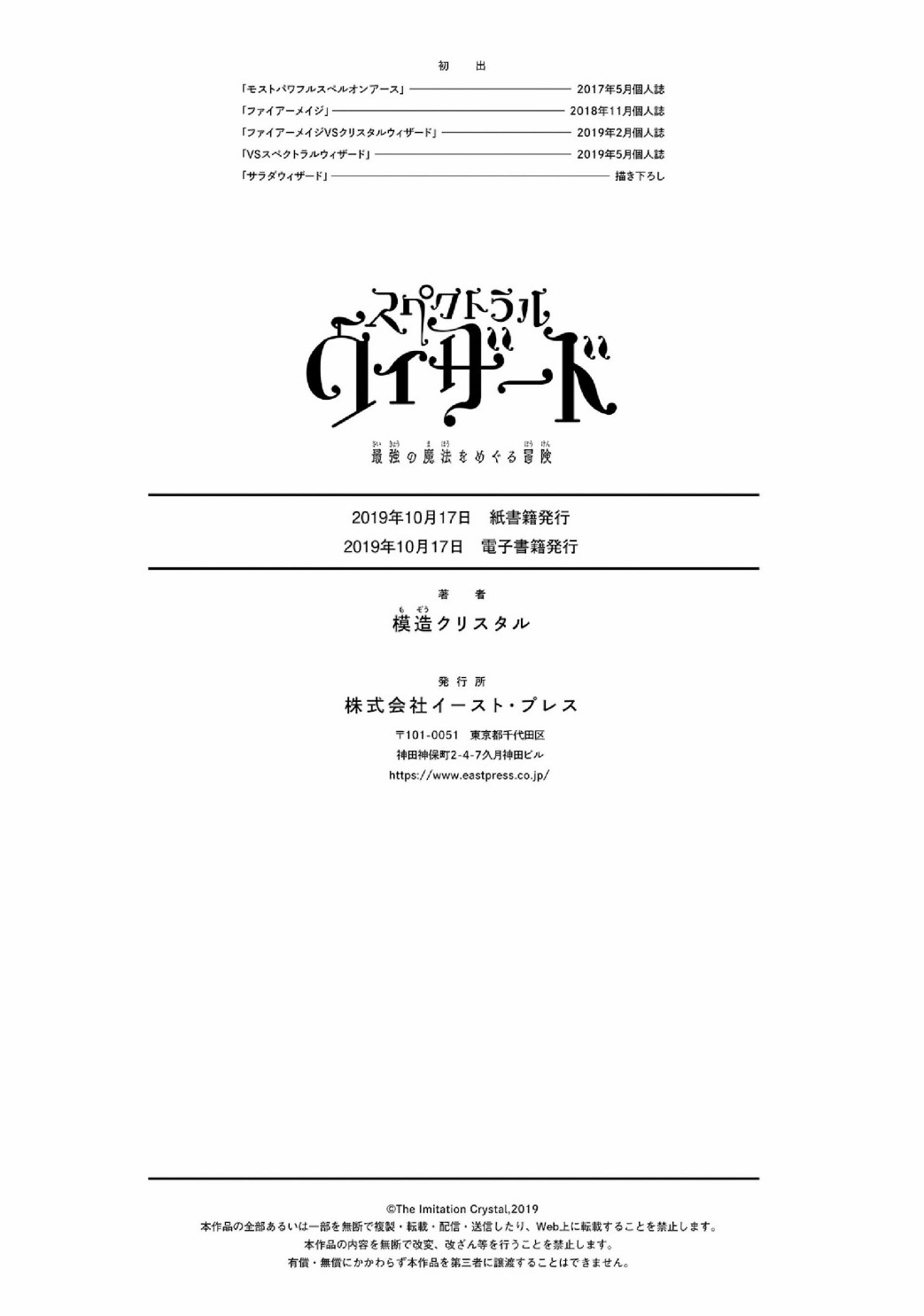 Spectral Wizard韩漫全集-第08话无删减无遮挡章节图片 