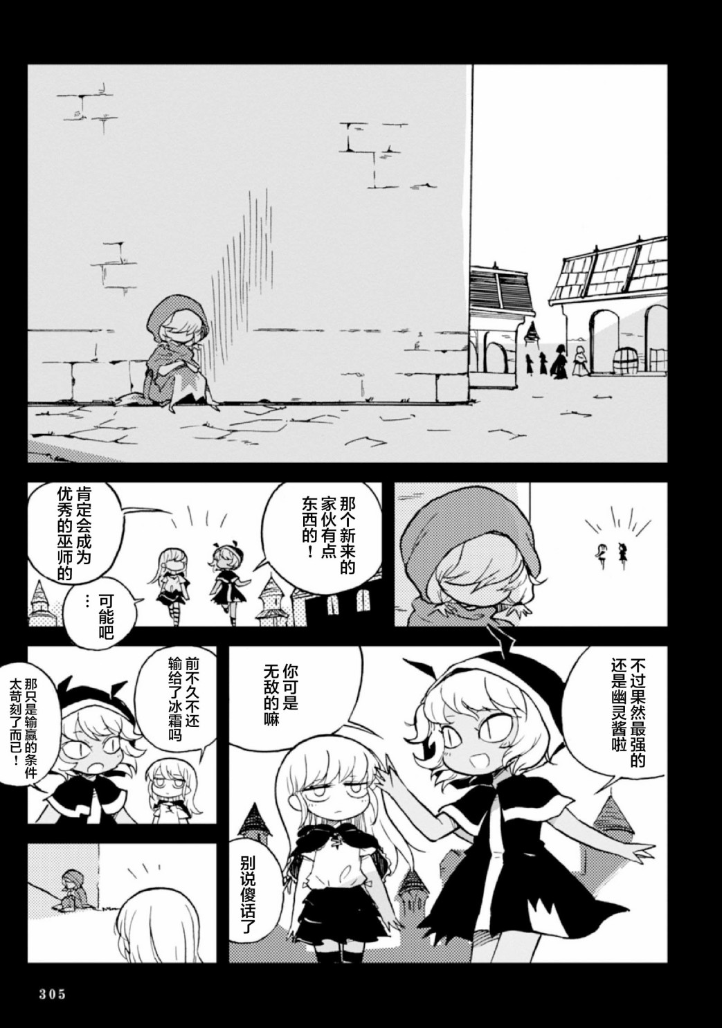 Spectral Wizard韩漫全集-第08话无删减无遮挡章节图片 